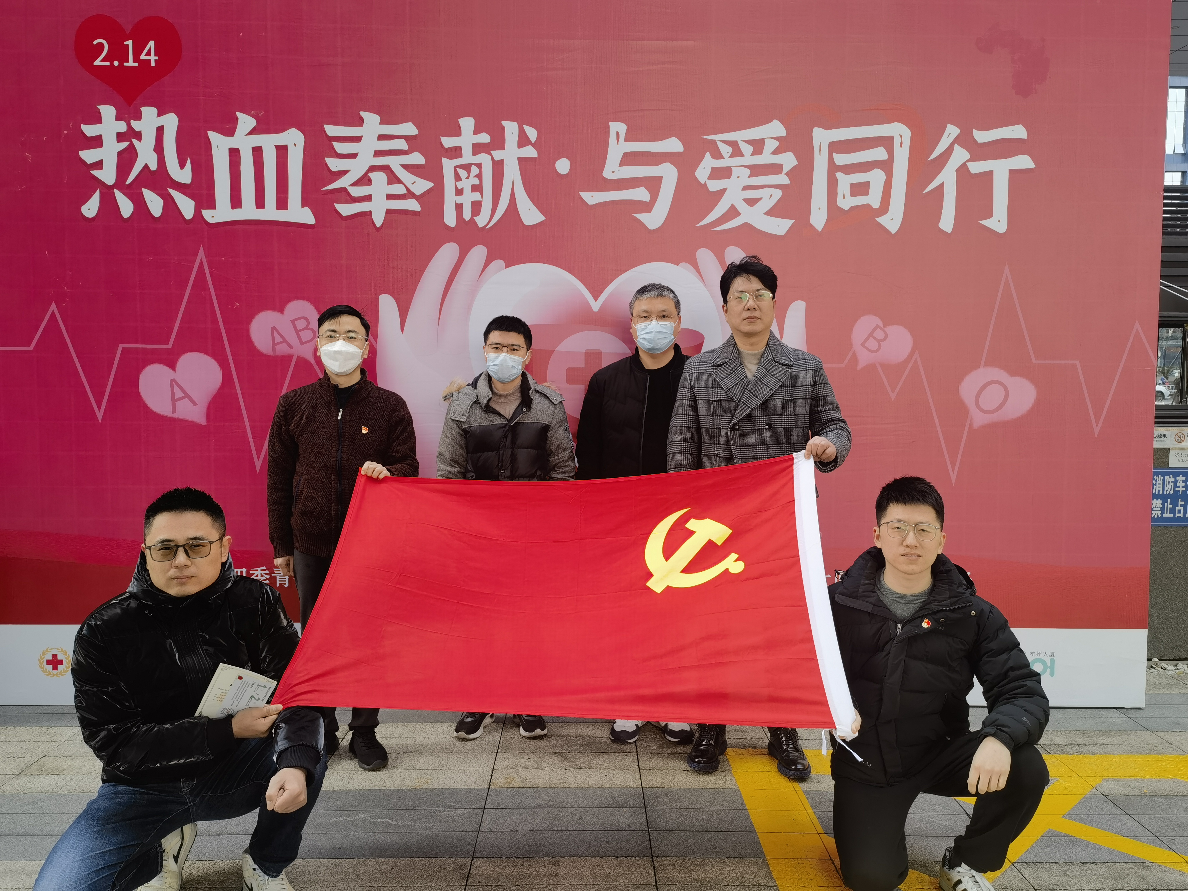 熱血奉獻(xiàn)，與愛同行